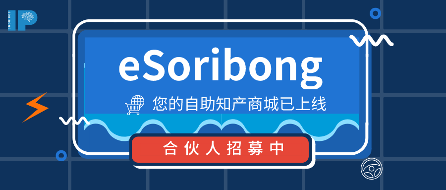 eSoribong来了！转发分享即可成为索睿邦合伙人